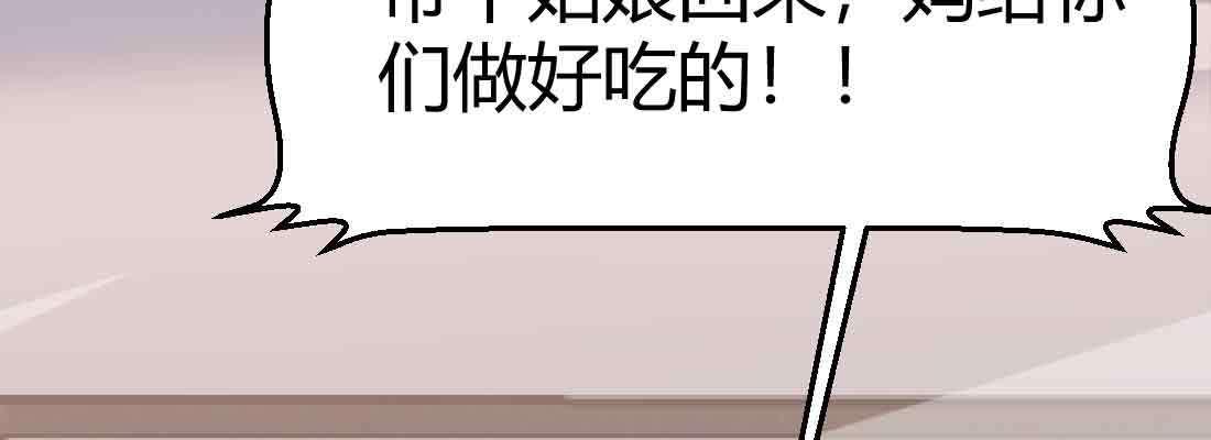 相亲式双修道侣韩漫全集-第37话 安慰无删减无遮挡章节图片 
