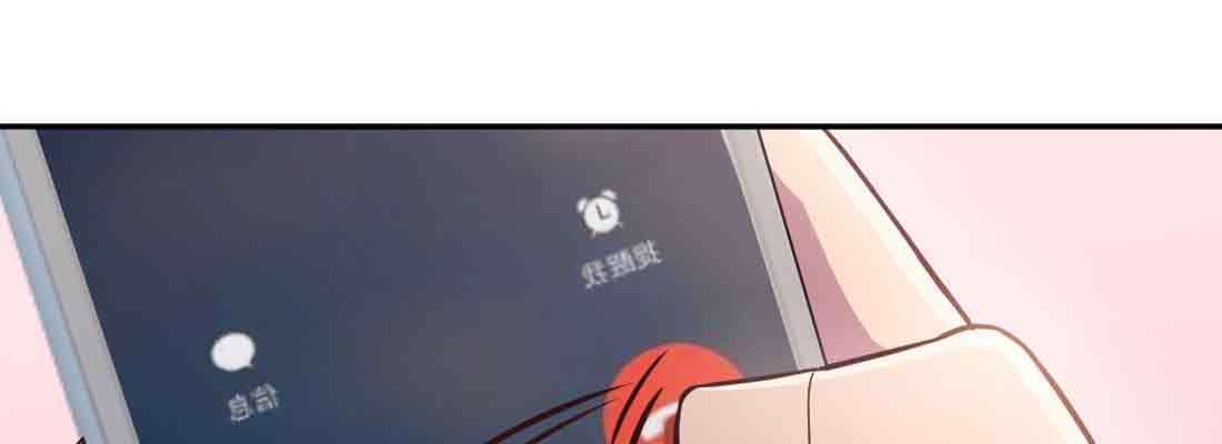 相亲式双修道侣韩漫全集-第37话 安慰无删减无遮挡章节图片 