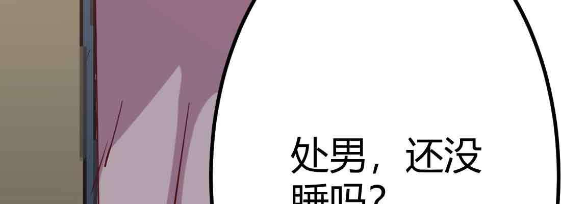 相亲式双修道侣韩漫全集-第37话 安慰无删减无遮挡章节图片 