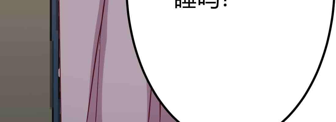 相亲式双修道侣韩漫全集-第37话 安慰无删减无遮挡章节图片 