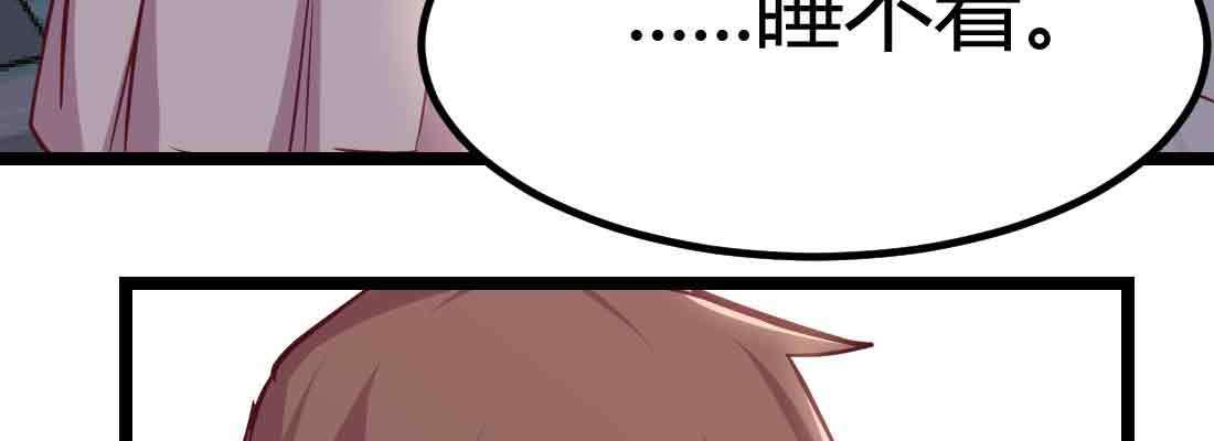相亲式双修道侣韩漫全集-第37话 安慰无删减无遮挡章节图片 