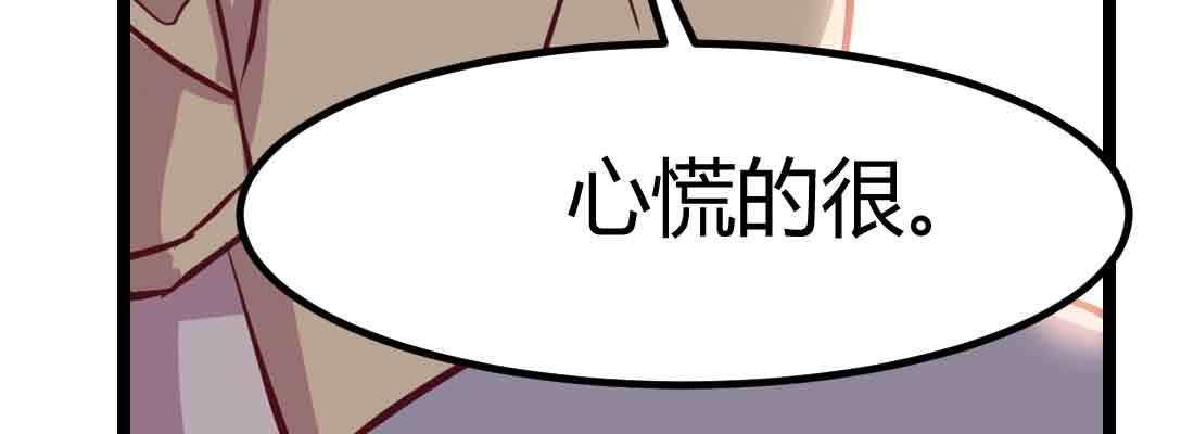相亲式双修道侣韩漫全集-第37话 安慰无删减无遮挡章节图片 