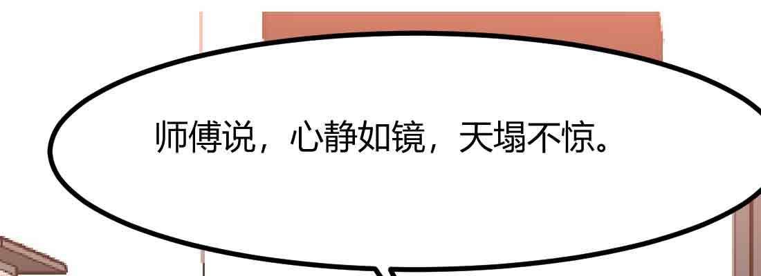 相亲式双修道侣韩漫全集-第37话 安慰无删减无遮挡章节图片 
