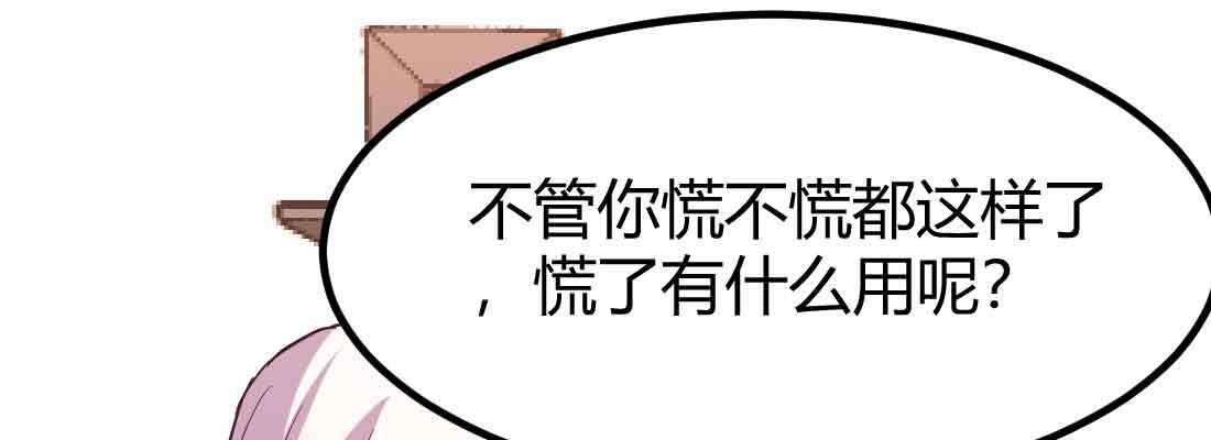 相亲式双修道侣韩漫全集-第37话 安慰无删减无遮挡章节图片 