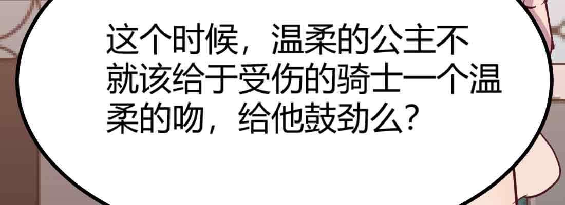 相亲式双修道侣韩漫全集-第37话 安慰无删减无遮挡章节图片 