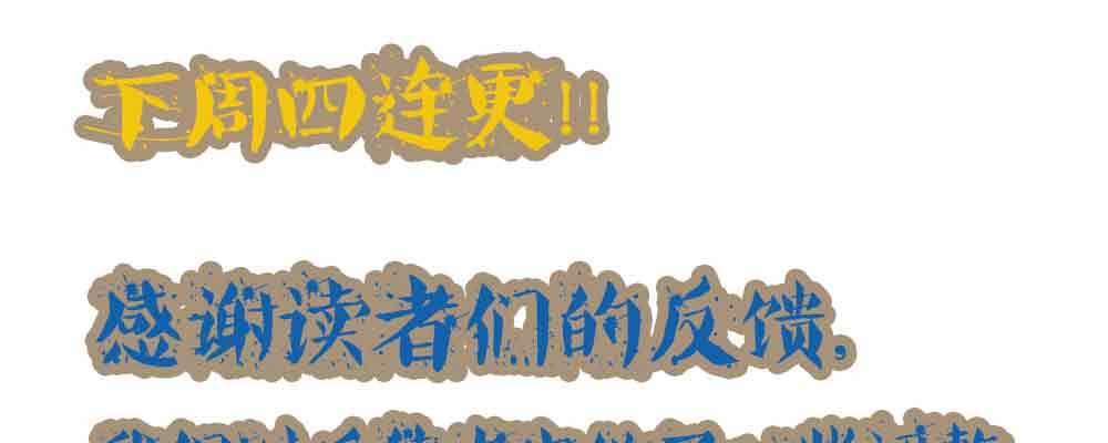 相亲式双修道侣韩漫全集-第37话 安慰无删减无遮挡章节图片 