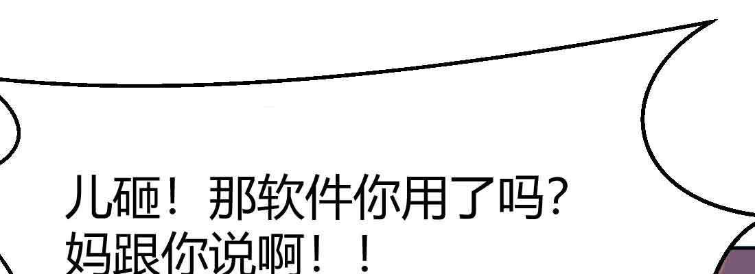 相亲式双修道侣韩漫全集-第37话 安慰无删减无遮挡章节图片 