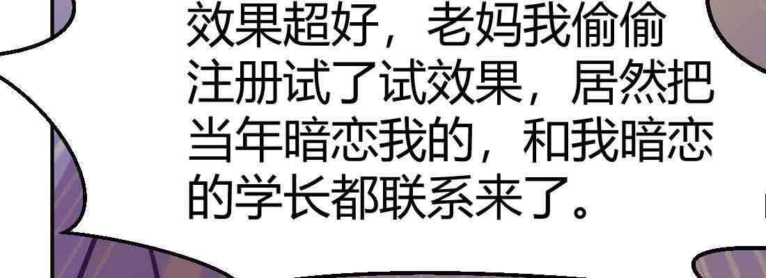 相亲式双修道侣韩漫全集-第37话 安慰无删减无遮挡章节图片 
