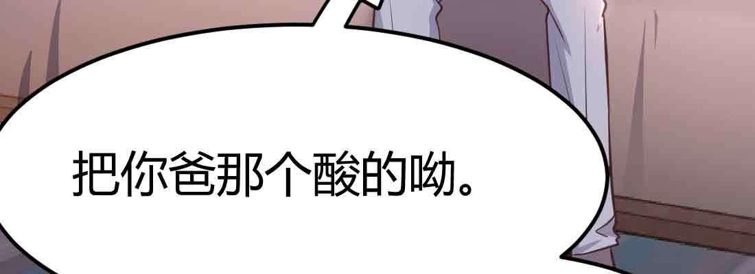 相亲式双修道侣韩漫全集-第37话 安慰无删减无遮挡章节图片 