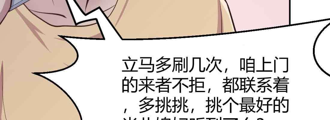 相亲式双修道侣韩漫全集-第37话 安慰无删减无遮挡章节图片 
