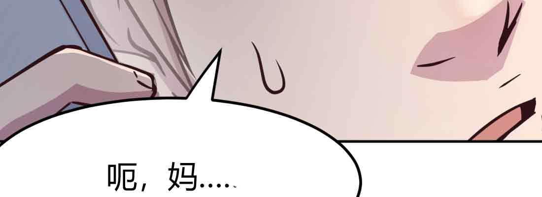 相亲式双修道侣韩漫全集-第37话 安慰无删减无遮挡章节图片 