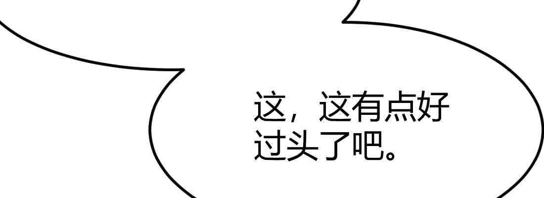 相亲式双修道侣韩漫全集-第37话 安慰无删减无遮挡章节图片 