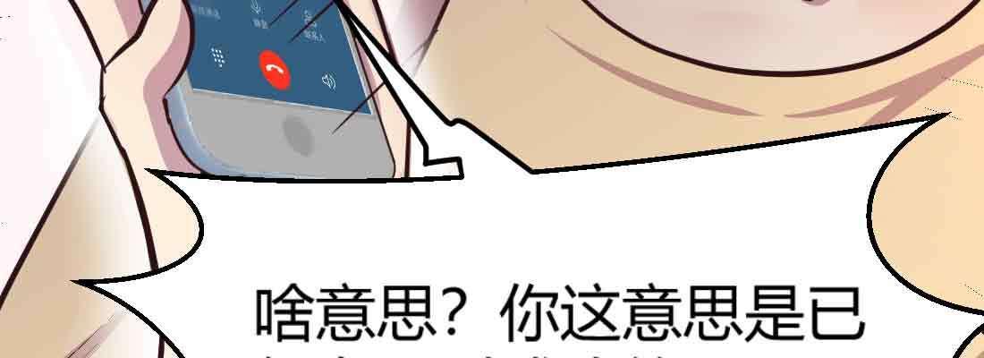 相亲式双修道侣韩漫全集-第37话 安慰无删减无遮挡章节图片 
