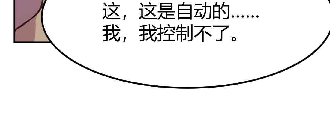 相亲式双修道侣韩漫全集-第37话 安慰无删减无遮挡章节图片 