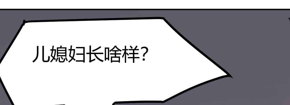 相亲式双修道侣韩漫全集-第37话 安慰无删减无遮挡章节图片 