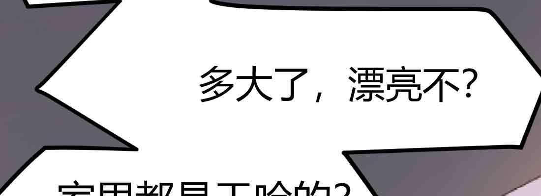 相亲式双修道侣韩漫全集-第37话 安慰无删减无遮挡章节图片 
