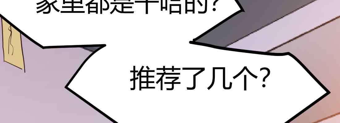 相亲式双修道侣韩漫全集-第37话 安慰无删减无遮挡章节图片 