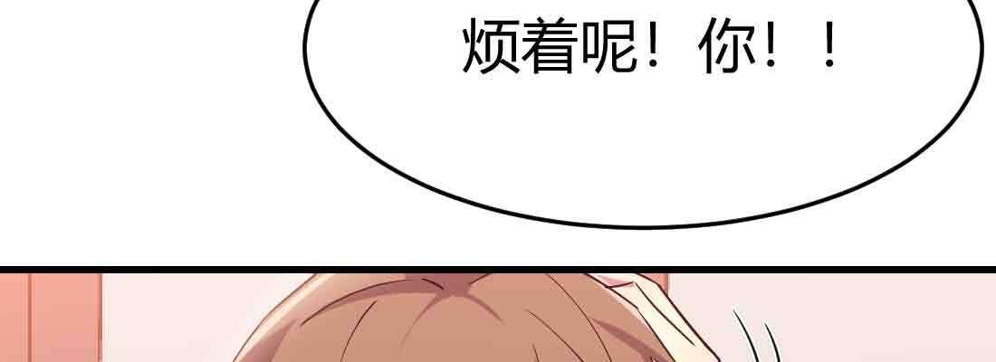 相亲式双修道侣韩漫全集-第37话 安慰无删减无遮挡章节图片 