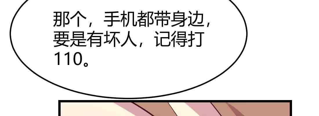 相亲式双修道侣韩漫全集-第37话 安慰无删减无遮挡章节图片 