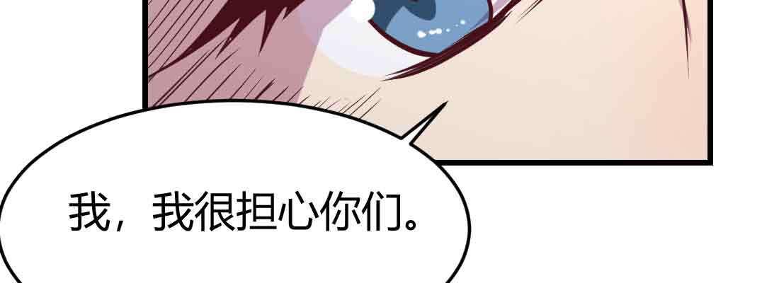 相亲式双修道侣韩漫全集-第37话 安慰无删减无遮挡章节图片 