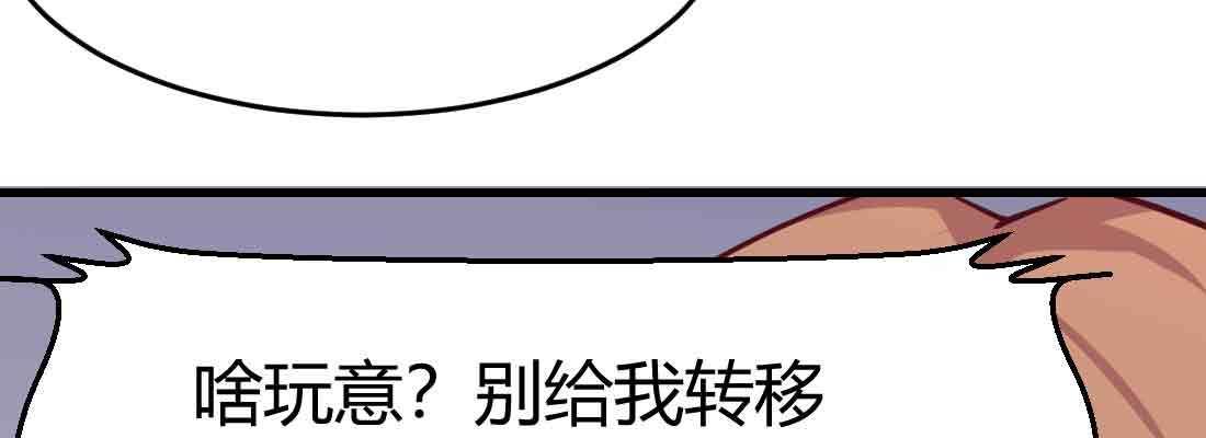 相亲式双修道侣韩漫全集-第37话 安慰无删减无遮挡章节图片 