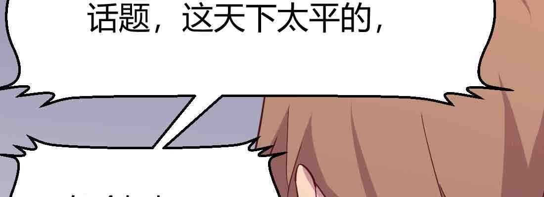 相亲式双修道侣韩漫全集-第37话 安慰无删减无遮挡章节图片 