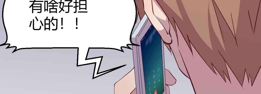 相亲式双修道侣韩漫全集-第37话 安慰无删减无遮挡章节图片 