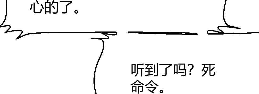 相亲式双修道侣韩漫全集-第37话 安慰无删减无遮挡章节图片 