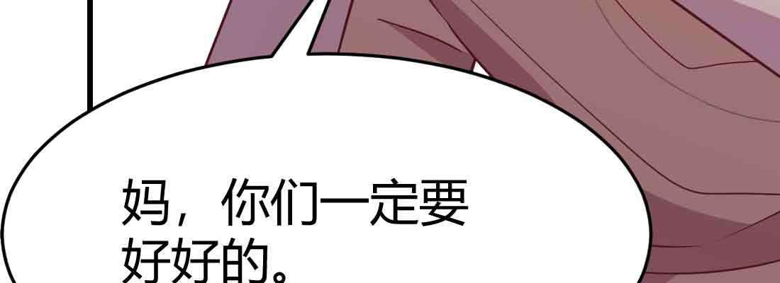 相亲式双修道侣韩漫全集-第37话 安慰无删减无遮挡章节图片 