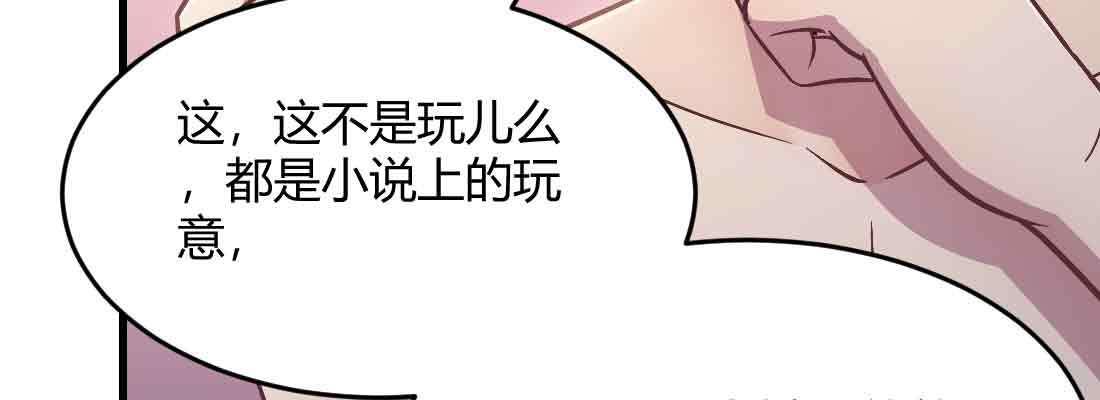 相亲式双修道侣韩漫全集-第38话 扎针无删减无遮挡章节图片 