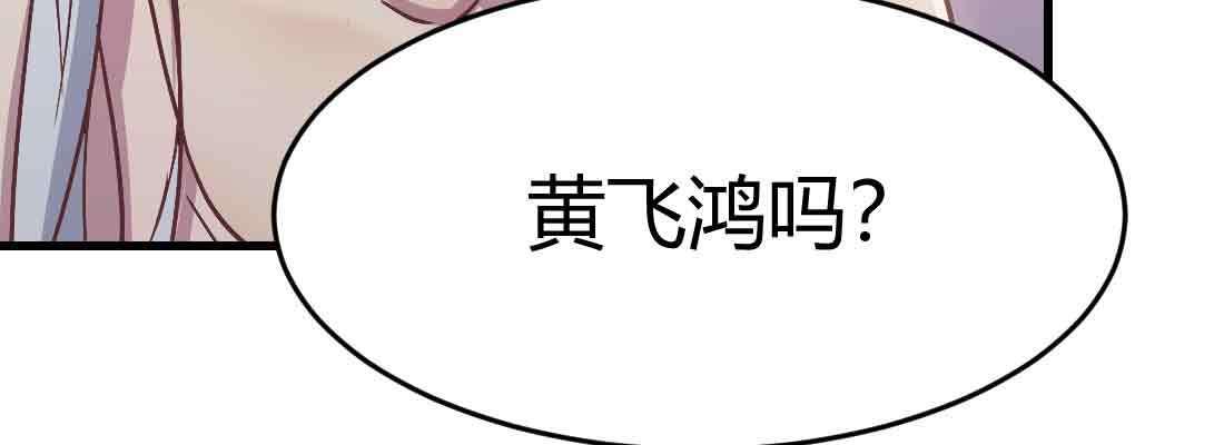相亲式双修道侣韩漫全集-第38话 扎针无删减无遮挡章节图片 