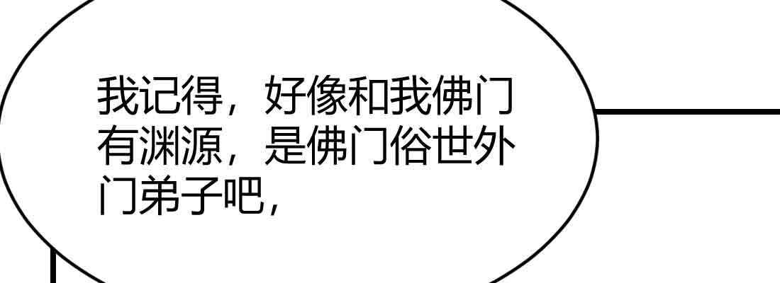 相亲式双修道侣韩漫全集-第38话 扎针无删减无遮挡章节图片 