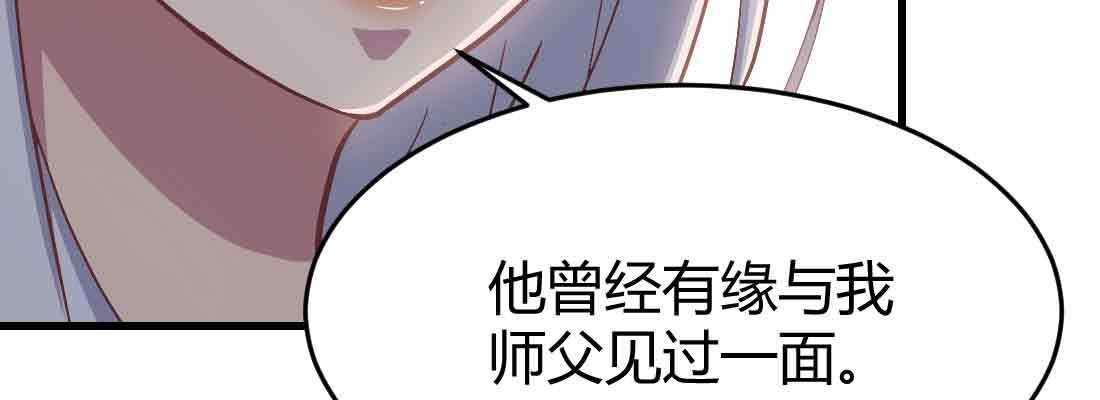 相亲式双修道侣韩漫全集-第38话 扎针无删减无遮挡章节图片 