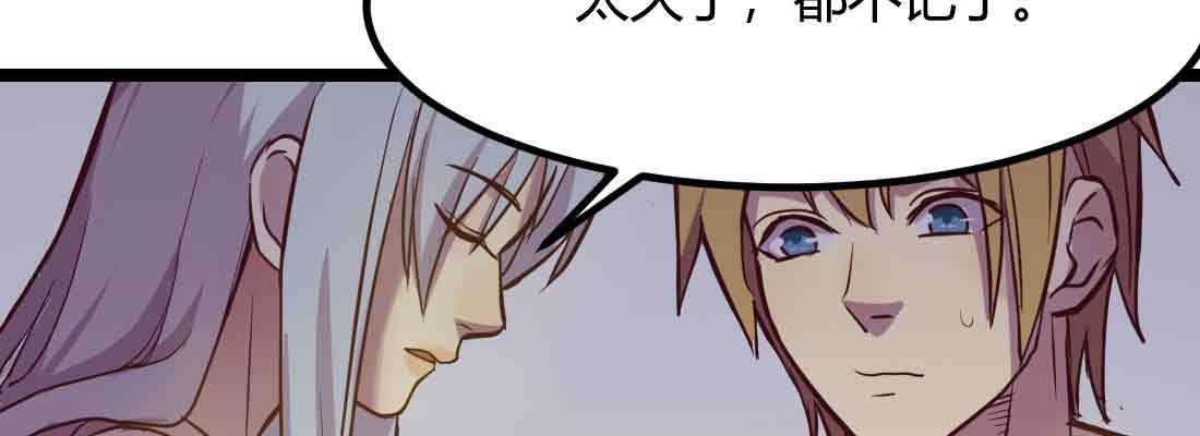 相亲式双修道侣韩漫全集-第38话 扎针无删减无遮挡章节图片 