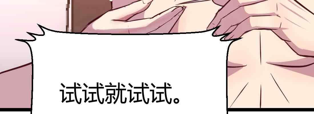 相亲式双修道侣韩漫全集-第38话 扎针无删减无遮挡章节图片 