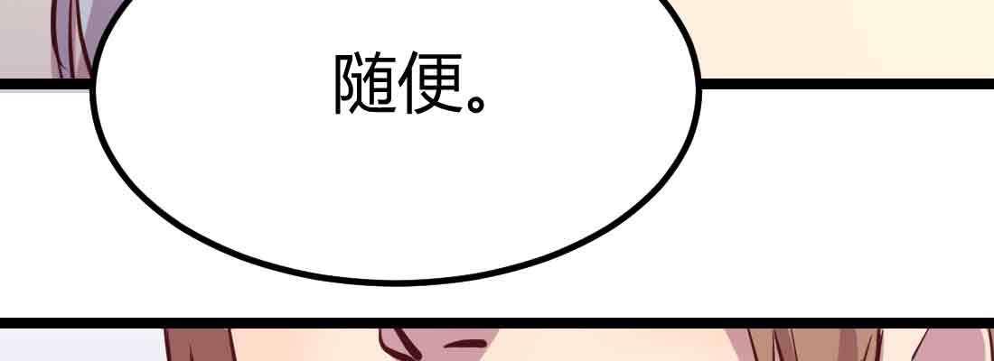 相亲式双修道侣韩漫全集-第38话 扎针无删减无遮挡章节图片 