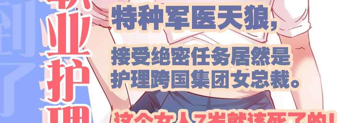 相亲式双修道侣韩漫全集-第38话 扎针无删减无遮挡章节图片 