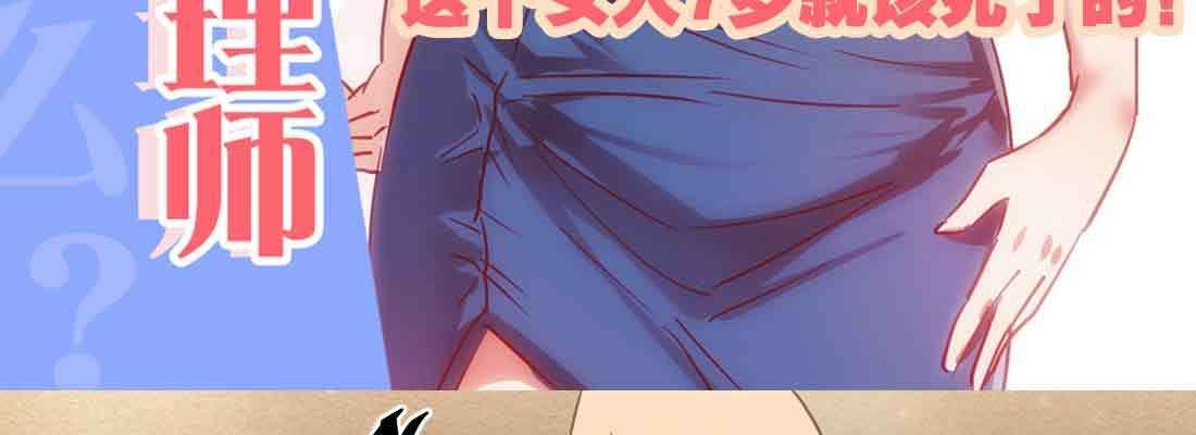 相亲式双修道侣韩漫全集-第38话 扎针无删减无遮挡章节图片 