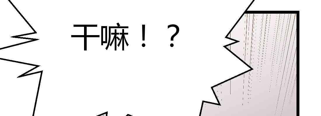 相亲式双修道侣韩漫全集-第38话 扎针无删减无遮挡章节图片 