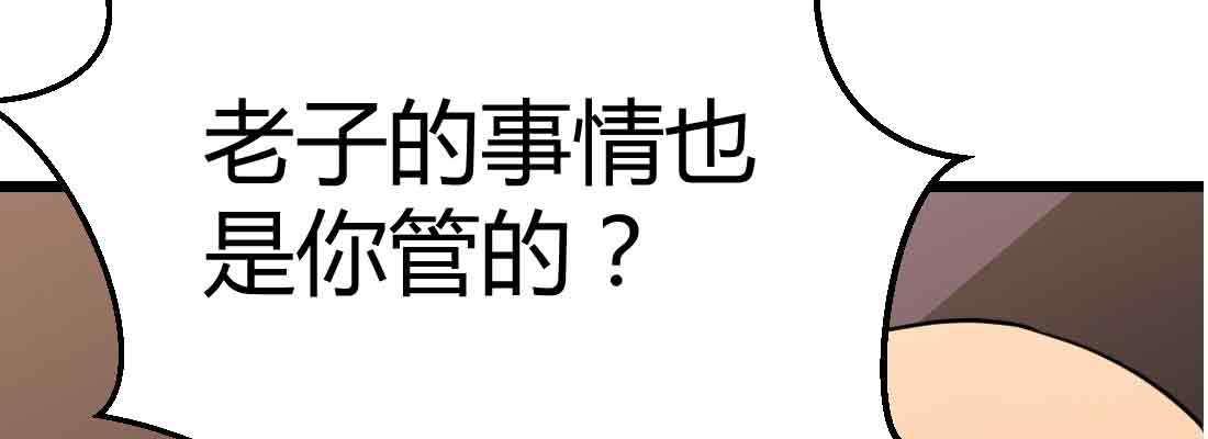 相亲式双修道侣韩漫全集-第38话 扎针无删减无遮挡章节图片 