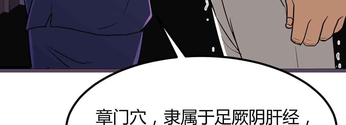 相亲式双修道侣韩漫全集-第38话 扎针无删减无遮挡章节图片 