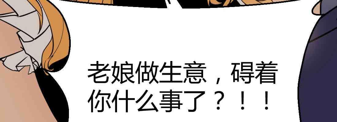 相亲式双修道侣韩漫全集-第38话 扎针无删减无遮挡章节图片 
