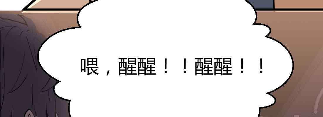相亲式双修道侣韩漫全集-第38话 扎针无删减无遮挡章节图片 