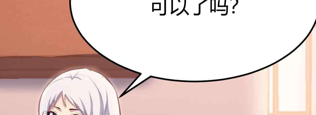 相亲式双修道侣韩漫全集-第38话 扎针无删减无遮挡章节图片 