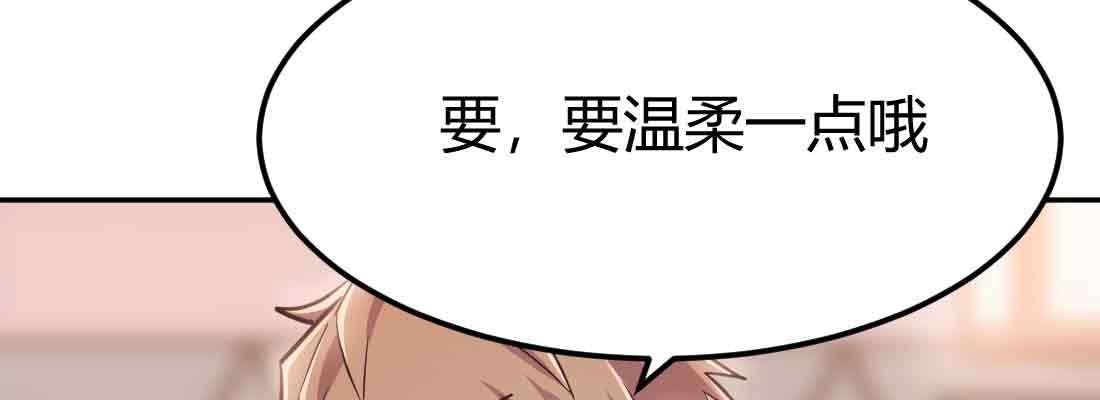 相亲式双修道侣韩漫全集-第38话 扎针无删减无遮挡章节图片 