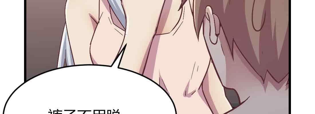 相亲式双修道侣韩漫全集-第38话 扎针无删减无遮挡章节图片 