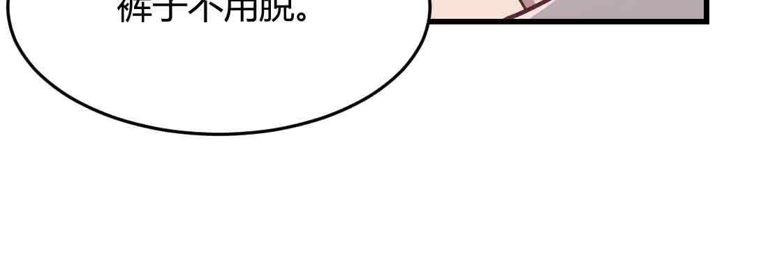 相亲式双修道侣韩漫全集-第38话 扎针无删减无遮挡章节图片 