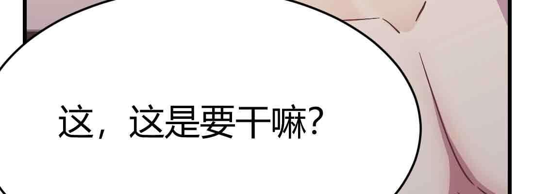 相亲式双修道侣韩漫全集-第38话 扎针无删减无遮挡章节图片 