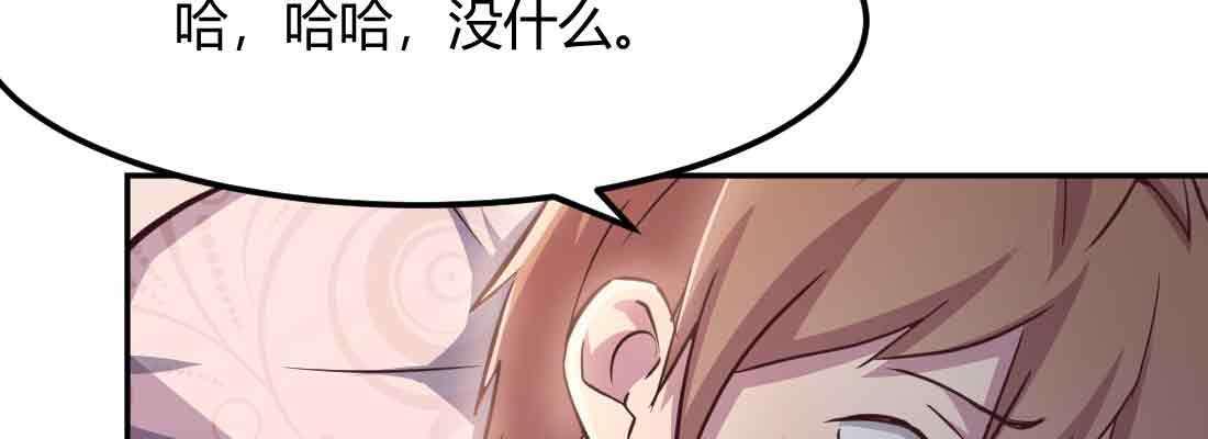 相亲式双修道侣韩漫全集-第38话 扎针无删减无遮挡章节图片 