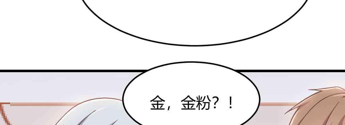 相亲式双修道侣韩漫全集-第38话 扎针无删减无遮挡章节图片 